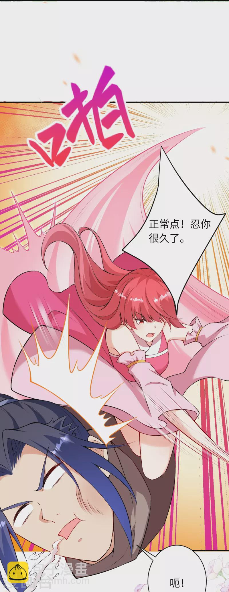 🍗逆天邪神 第473话 弑月魔窟 第28页