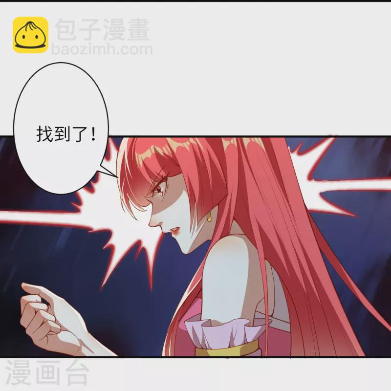 🍗逆天邪神 第473话 弑月魔窟 第48页