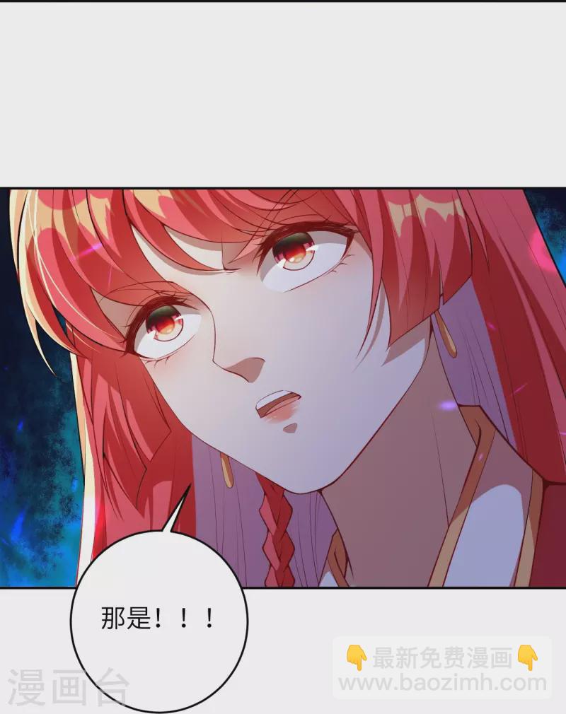 🍗逆天邪神 第475话 收服器灵 第13页