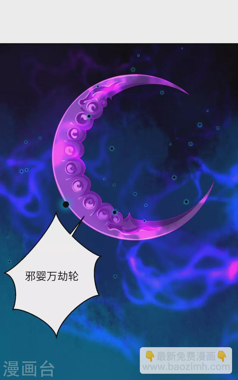 🍗逆天邪神 第475话 收服器灵 第14页