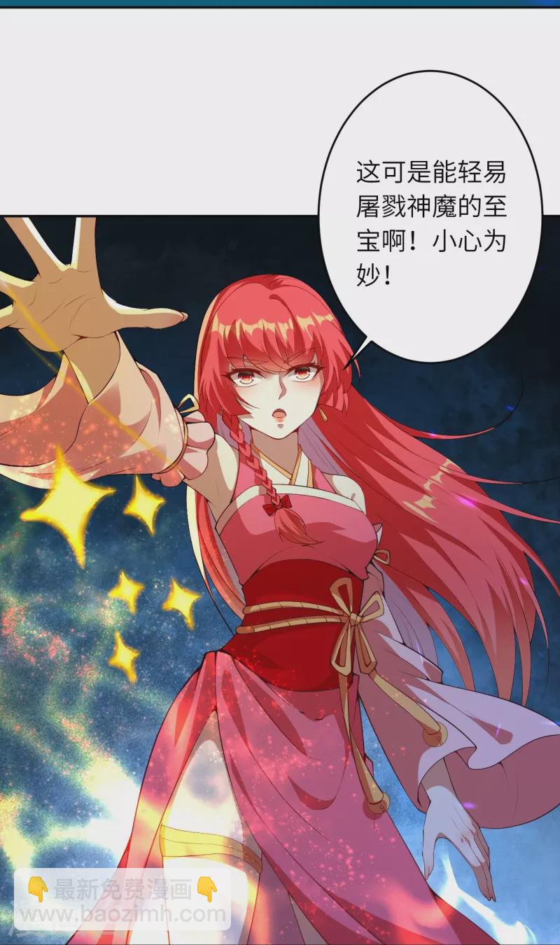 🍗逆天邪神 第475话 收服器灵 第15页