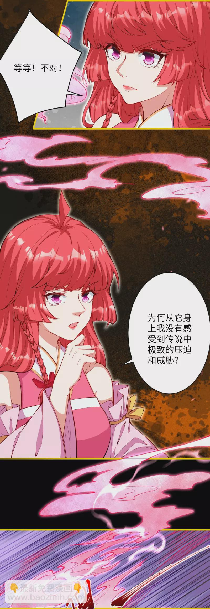 🍗逆天邪神 第475话 收服器灵 第17页