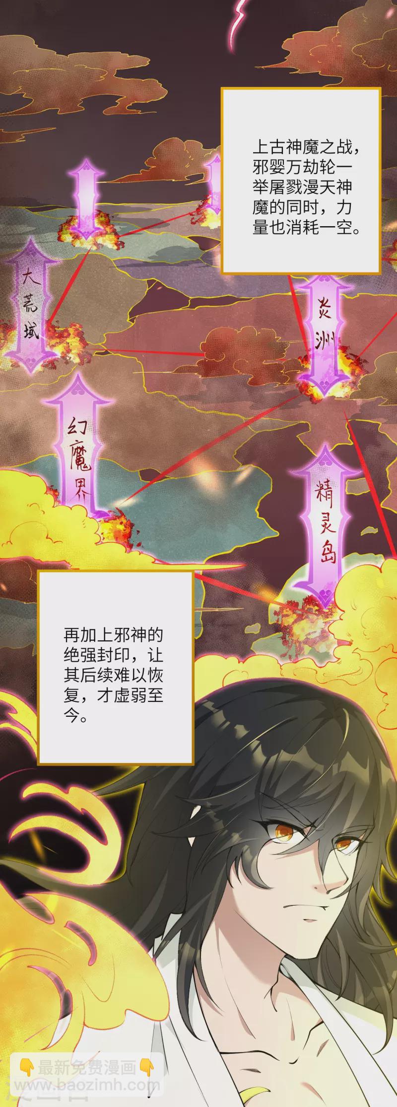🍗逆天邪神 第475话 收服器灵 第19页