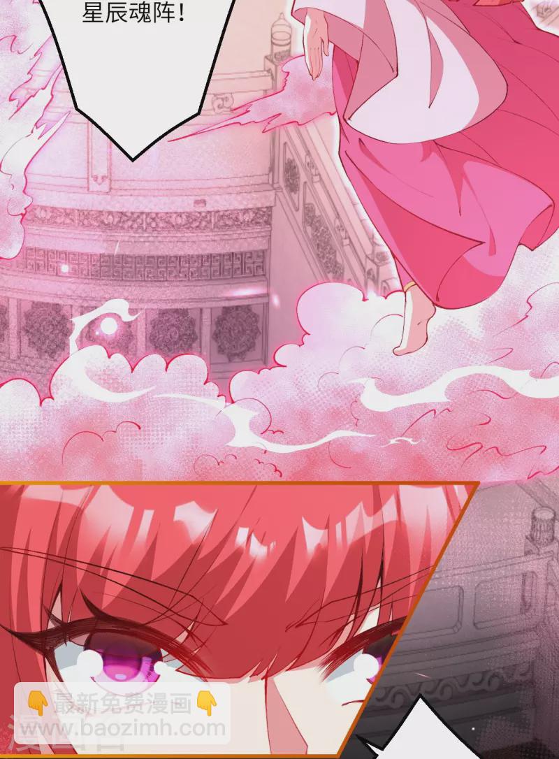 🍗逆天邪神 第475话 收服器灵 第24页