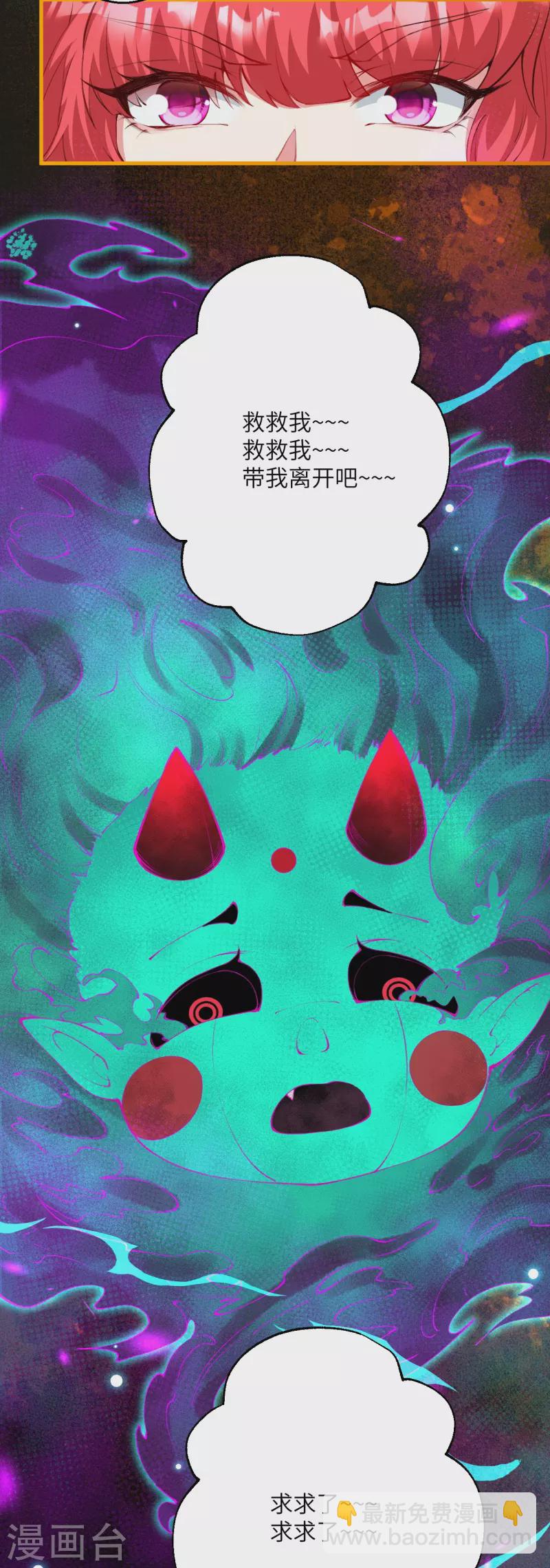 🍗逆天邪神 第475话 收服器灵 第27页