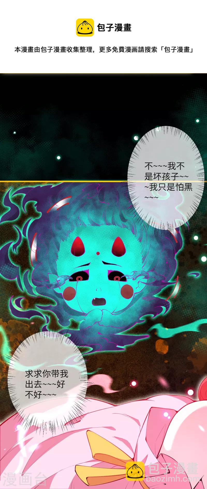 🍗逆天邪神 第475话 收服器灵 第31页