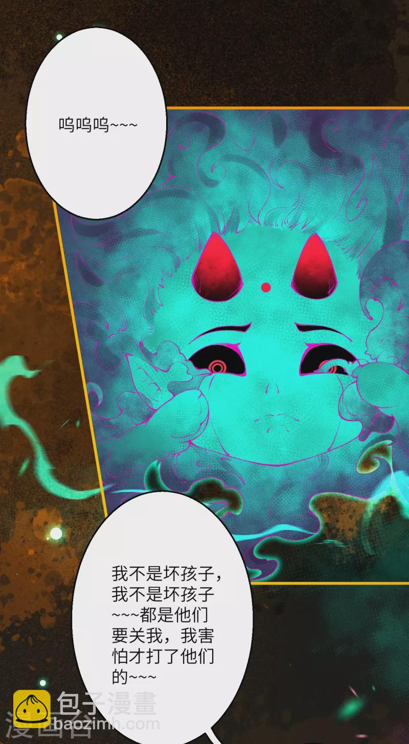 🍗逆天邪神 第475话 收服器灵 第33页