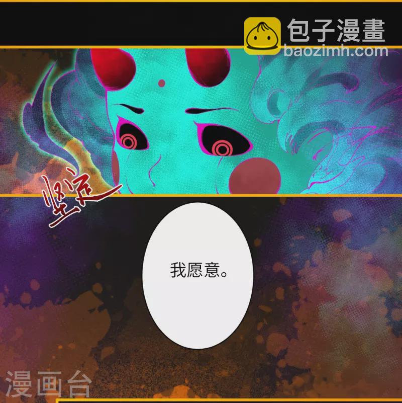 🍗逆天邪神 第475话 收服器灵 第38页
