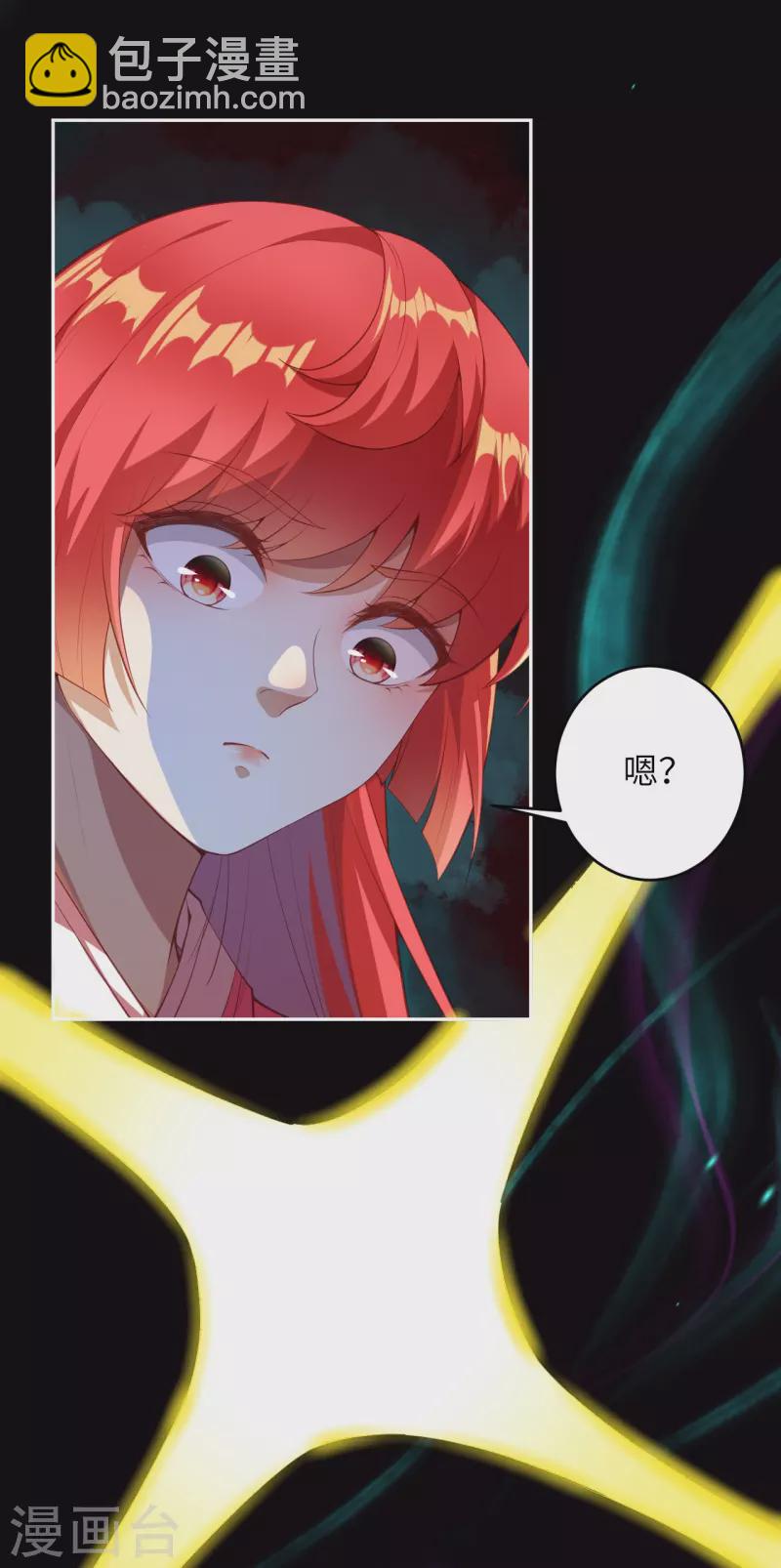 🍗逆天邪神 第475话 收服器灵 第45页