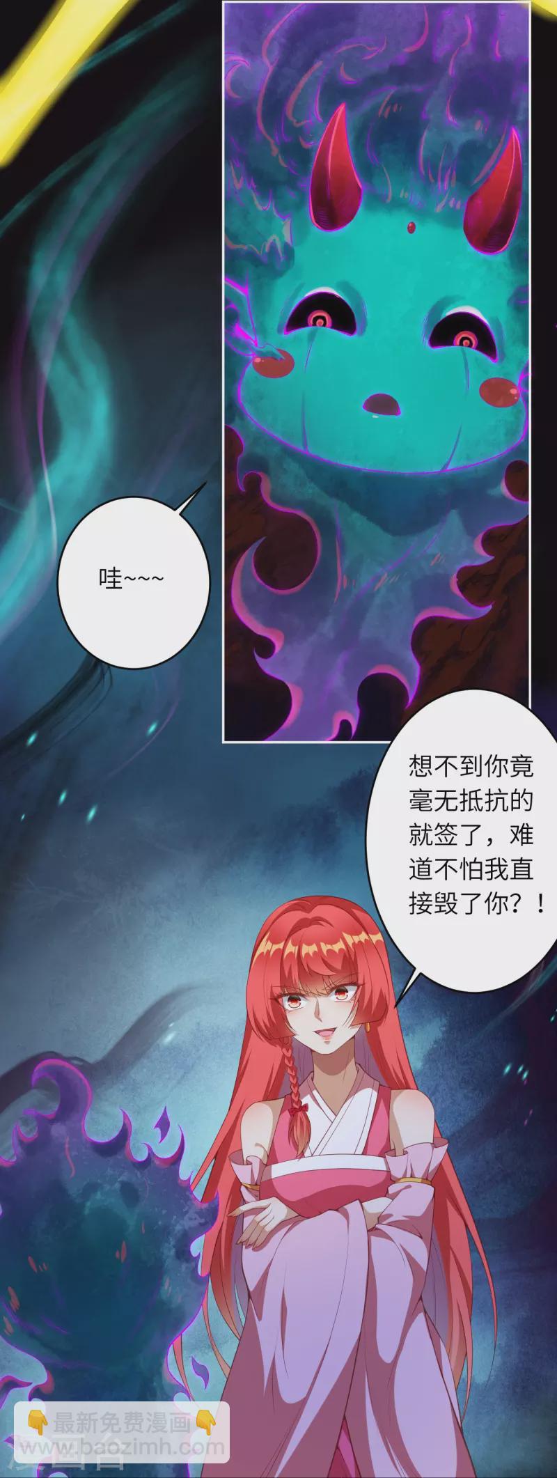 🍗逆天邪神 第475话 收服器灵 第46页