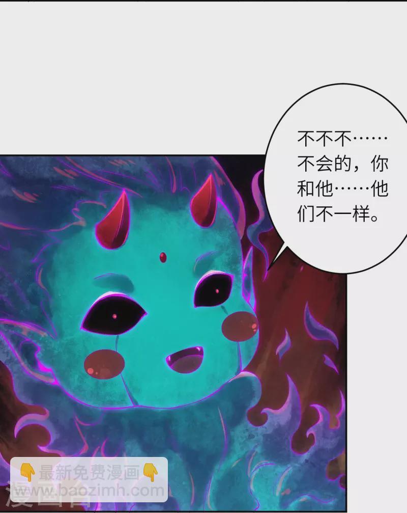 🍗逆天邪神 第475话 收服器灵 第47页