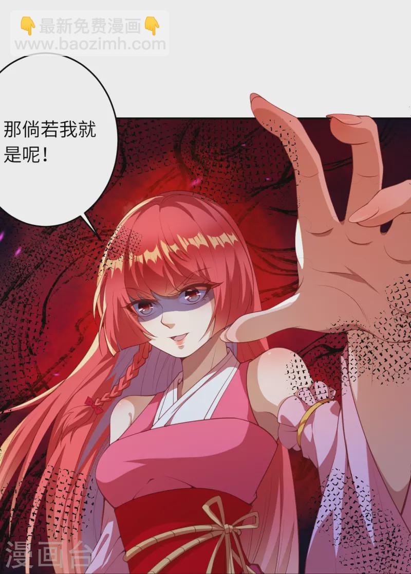 🍗逆天邪神 第475话 收服器灵 第48页