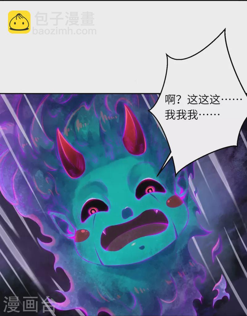 🍗逆天邪神 第475话 收服器灵 第49页