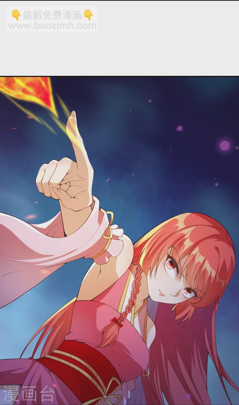 🍗逆天邪神 第475话 收服器灵 第7页