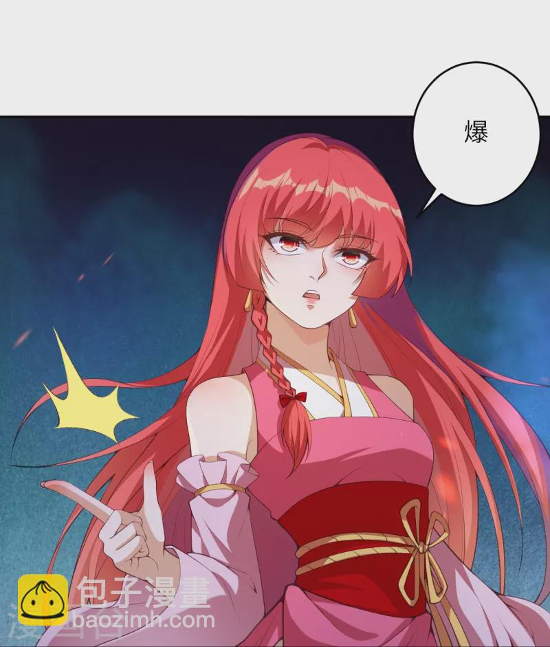 🍗逆天邪神 第475话 收服器灵 第9页