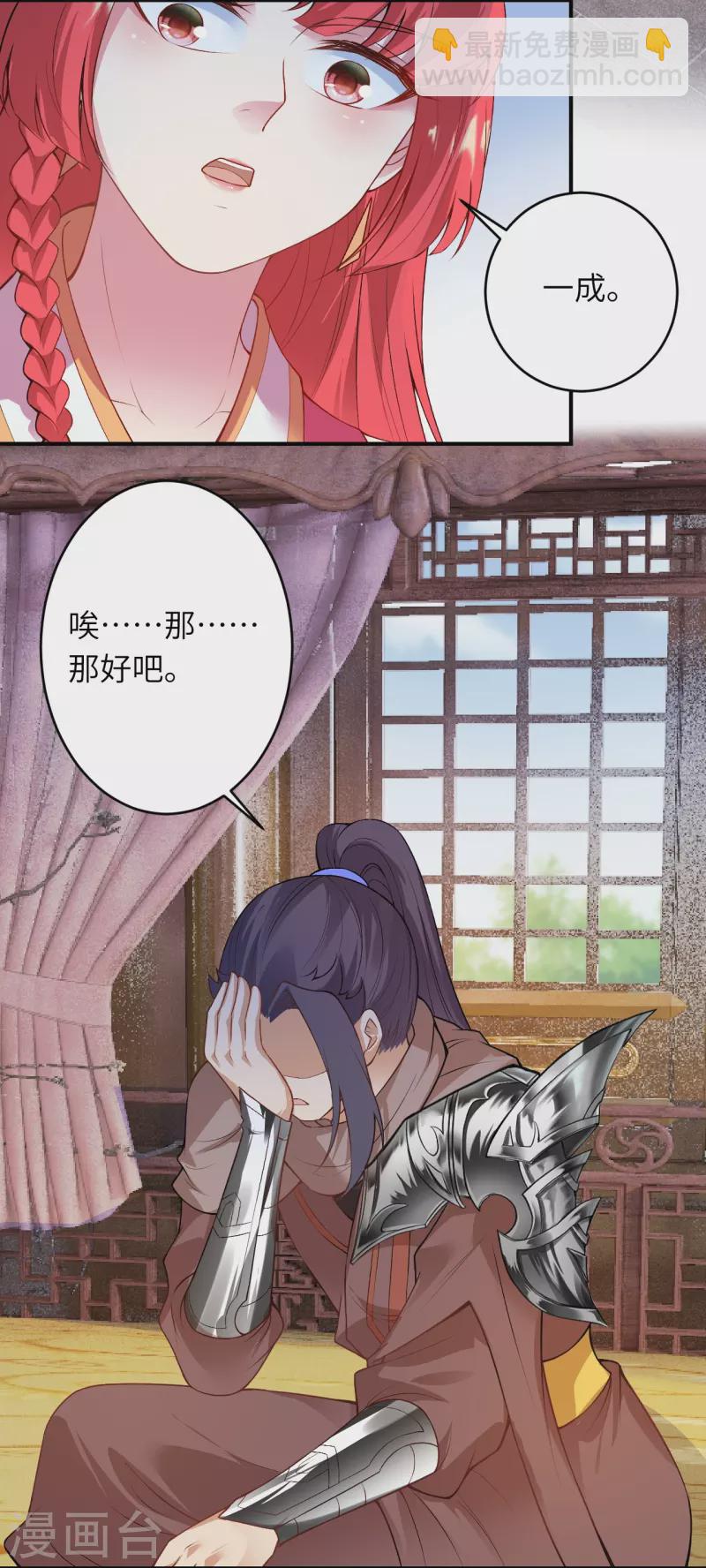 🍗逆天邪神 第477话 再探绝云崖 第10页