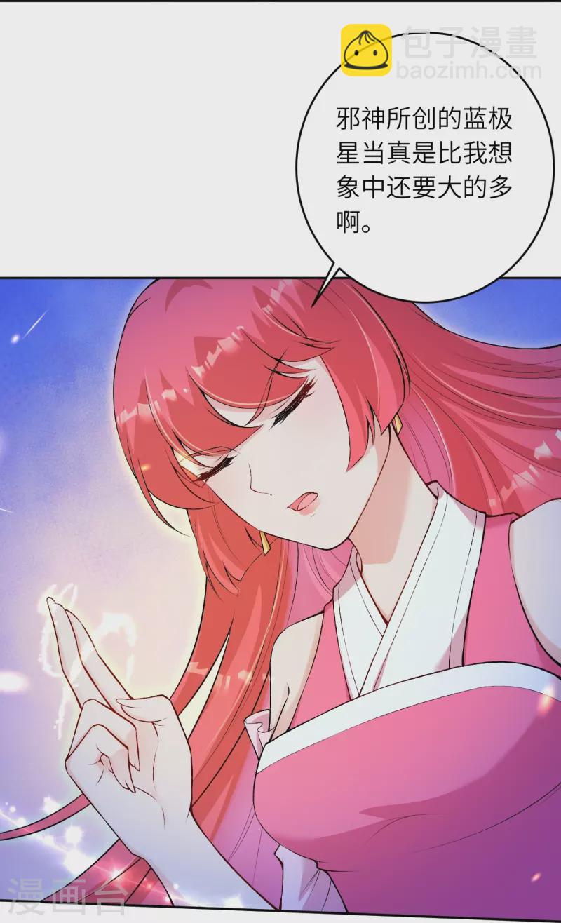 🍗逆天邪神 第477话 再探绝云崖 第17页