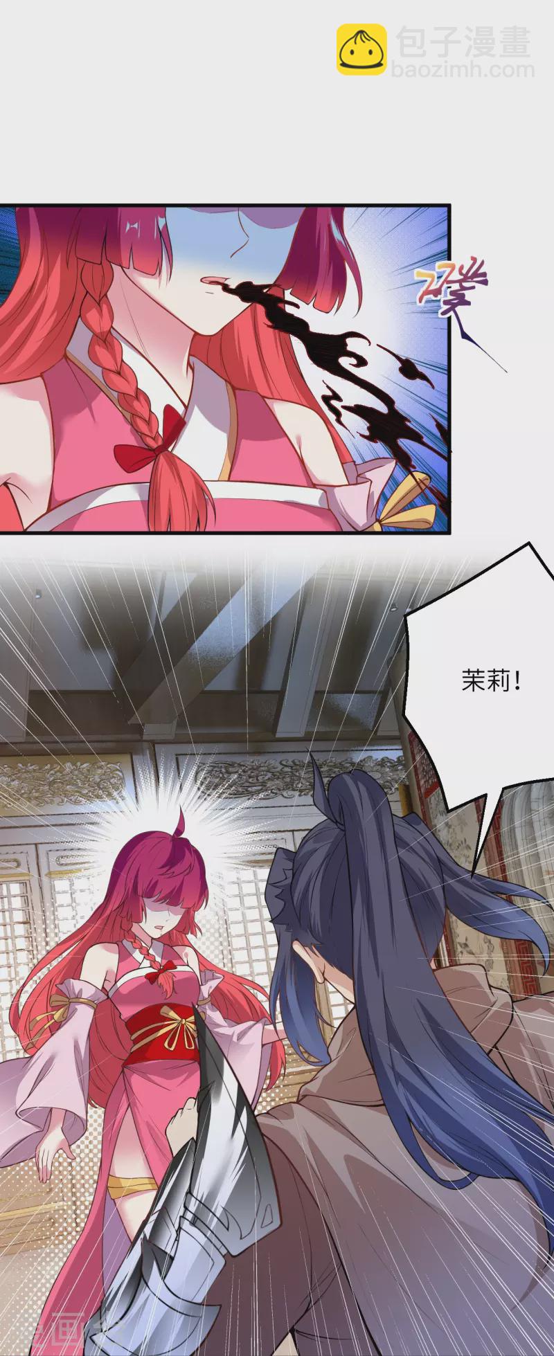 🍗逆天邪神 第477话 再探绝云崖 第23页