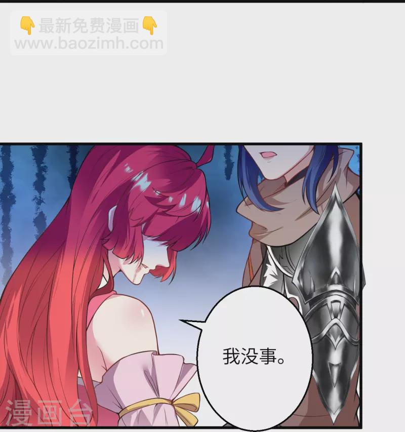 🍗逆天邪神 第477话 再探绝云崖 第25页