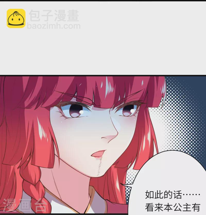 🍗逆天邪神 第477话 再探绝云崖 第29页