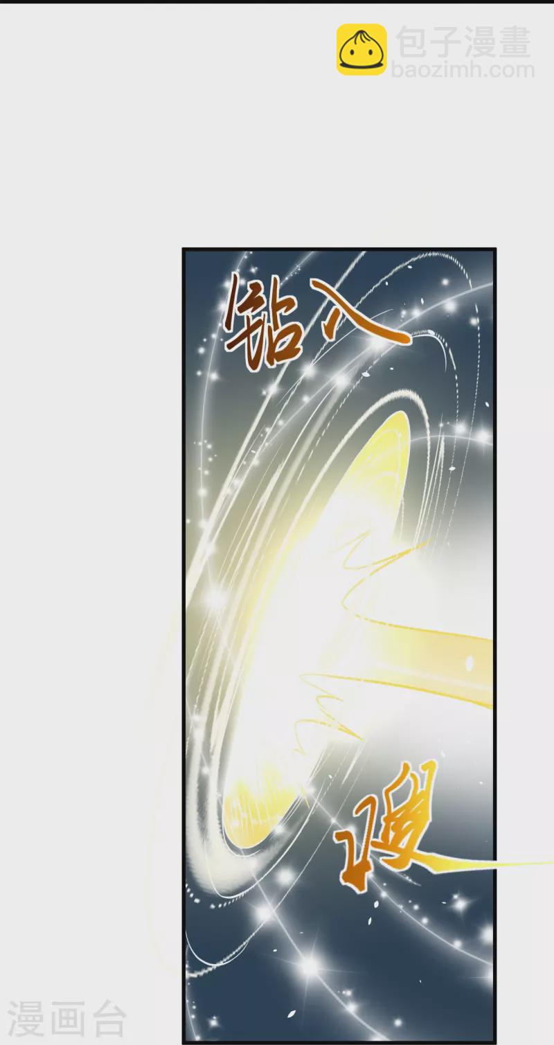 🍗逆天邪神 第477话 再探绝云崖 第40页