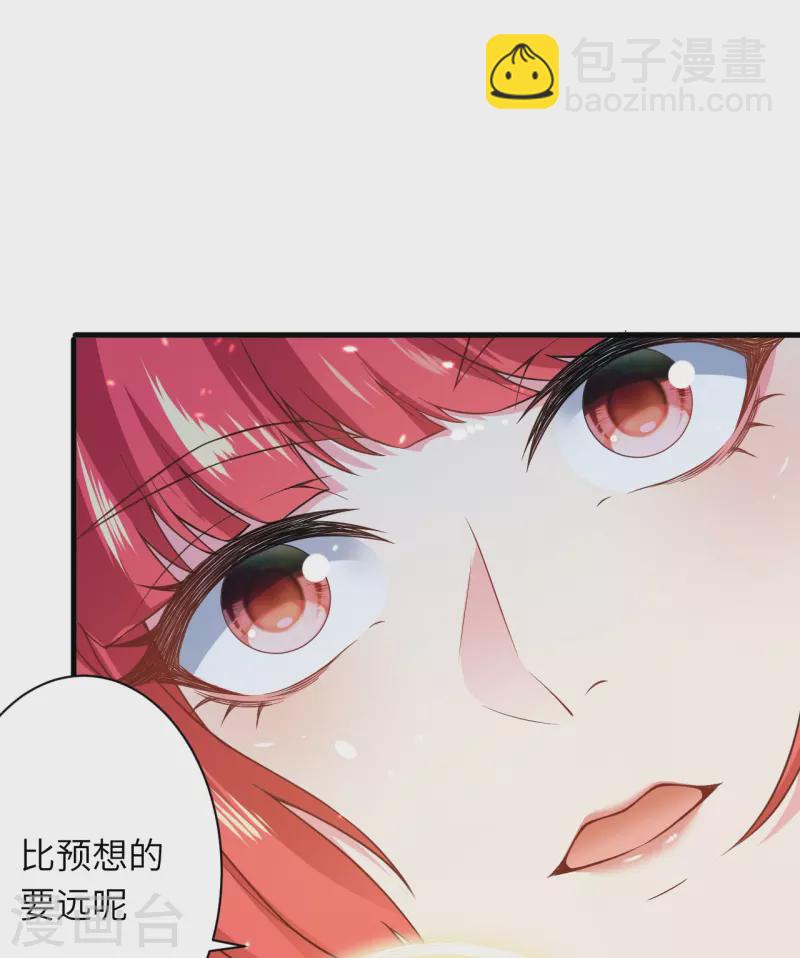 🍗逆天邪神 第477话 再探绝云崖 第42页