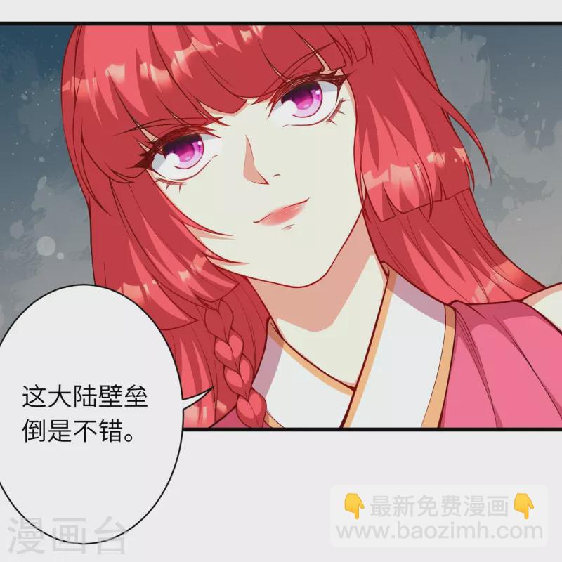 🍗逆天邪神 第477话 再探绝云崖 第49页