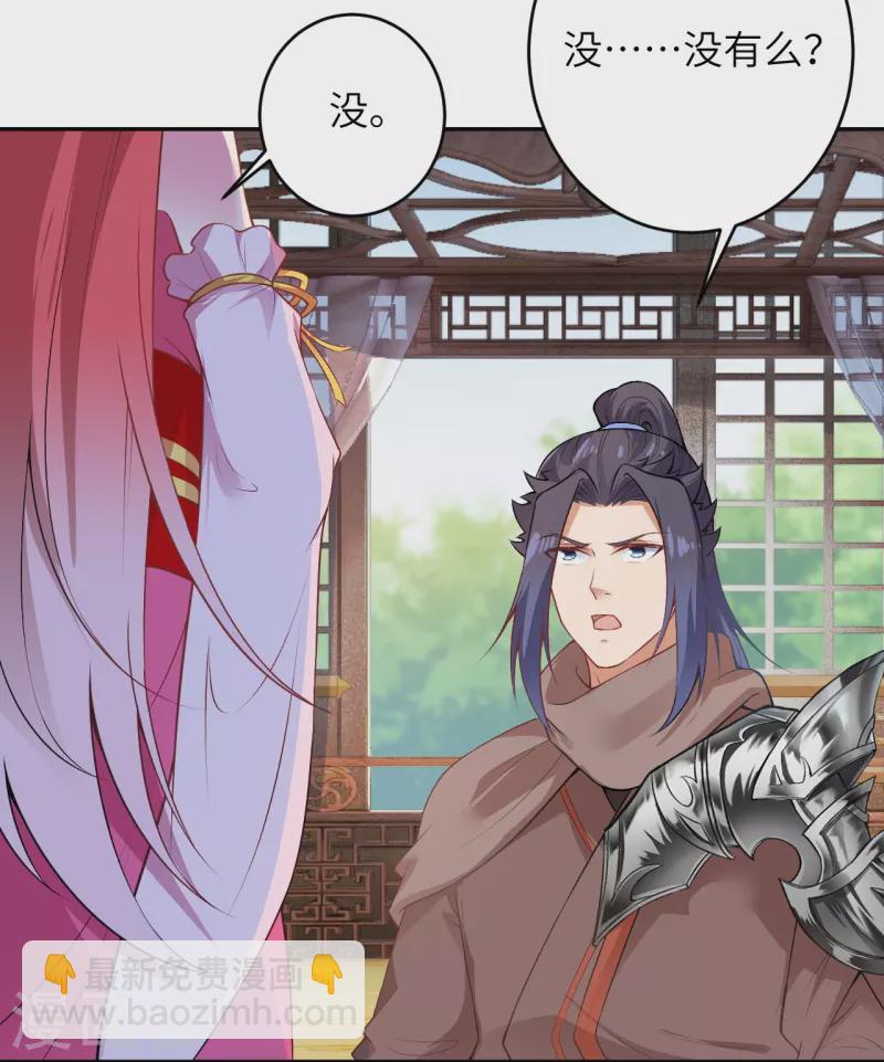 🍗逆天邪神 第477话 再探绝云崖 第6页