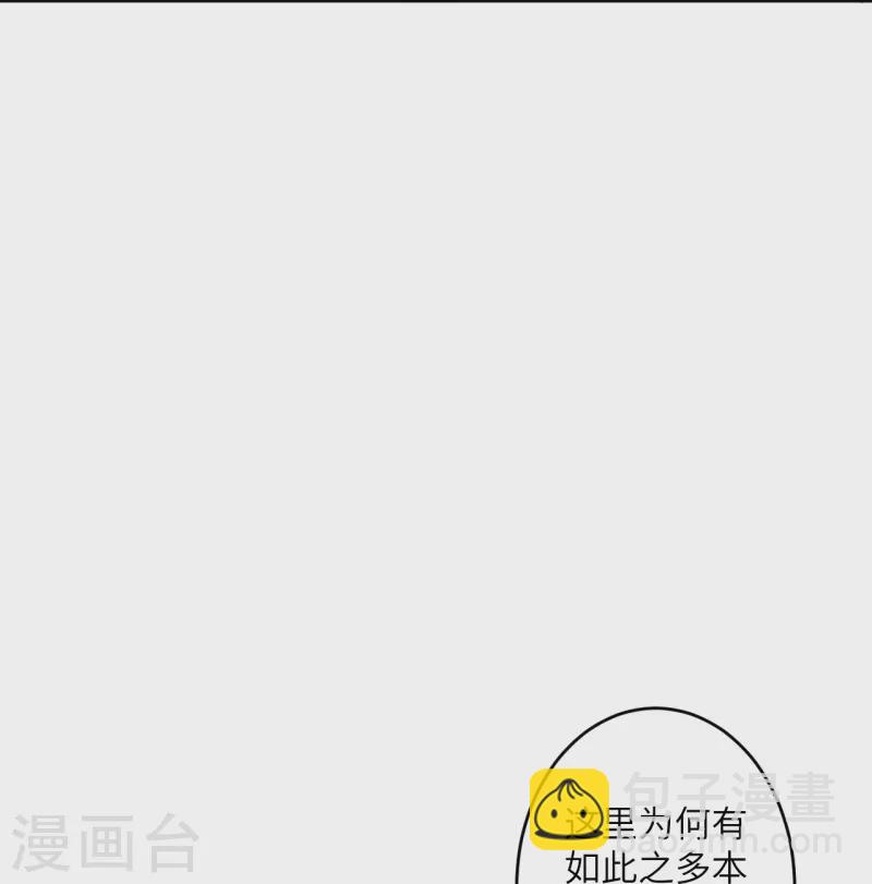 🍗逆天邪神 第479话 白日美梦 第10页