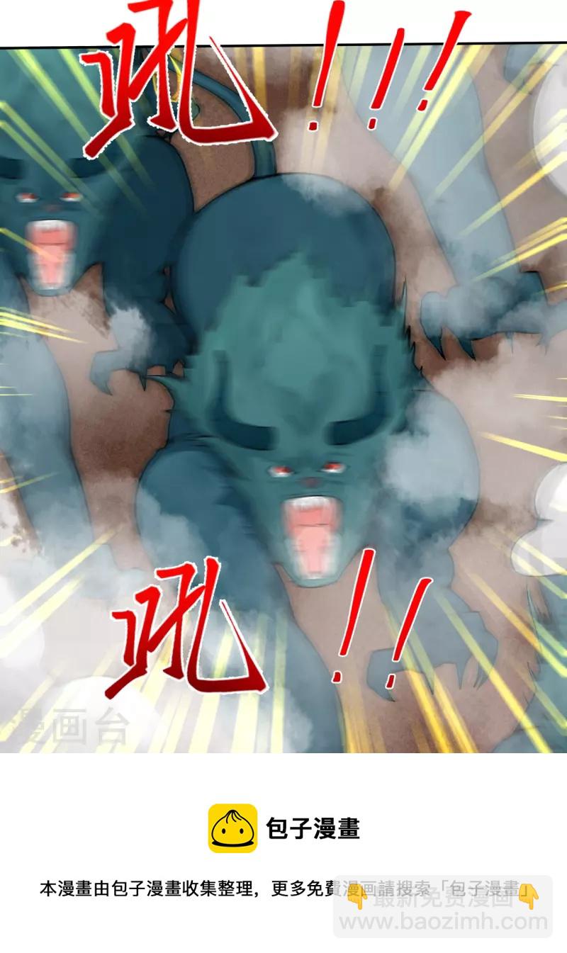 🍗逆天邪神 第479话 白日美梦 第13页
