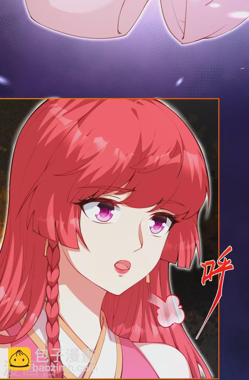 🍗逆天邪神 第479话 白日美梦 第16页