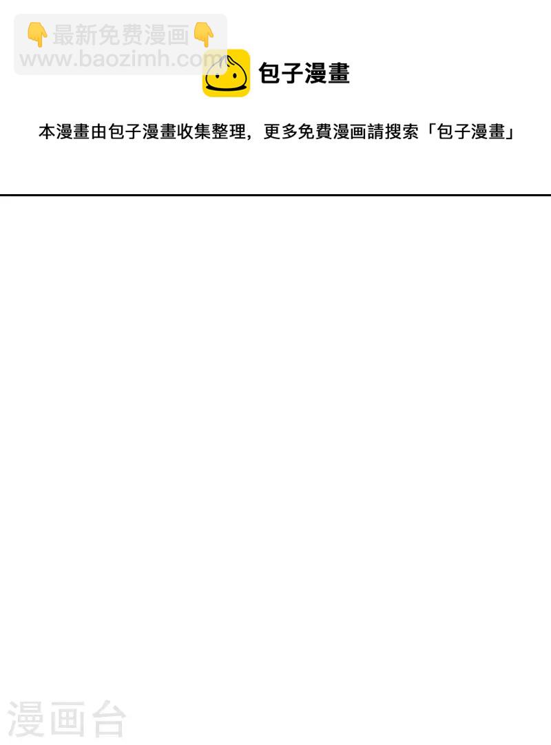 🍗逆天邪神 第479话 白日美梦 第21页