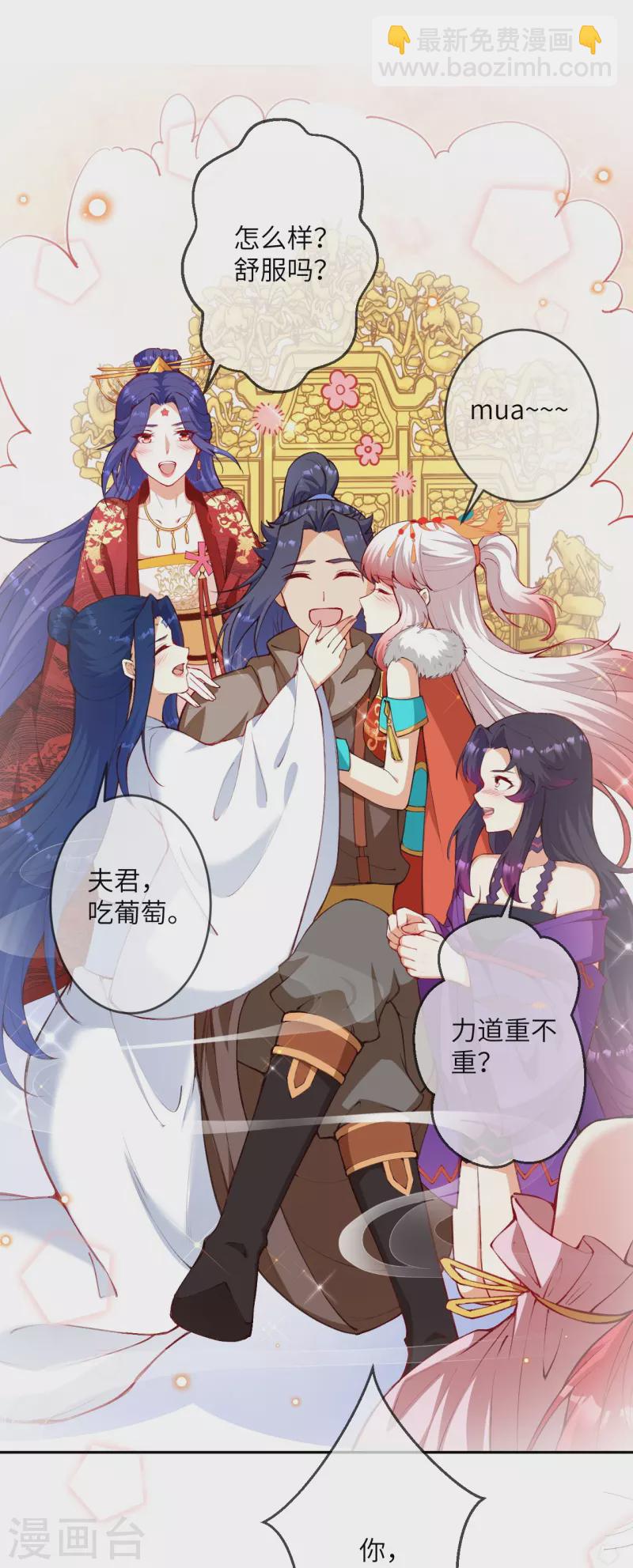 🍗逆天邪神 第479话 白日美梦 第22页