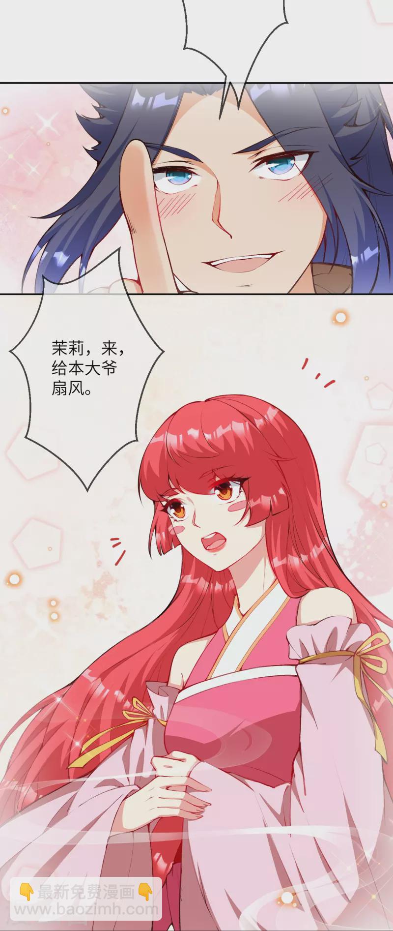 🍗逆天邪神 第479话 白日美梦 第23页