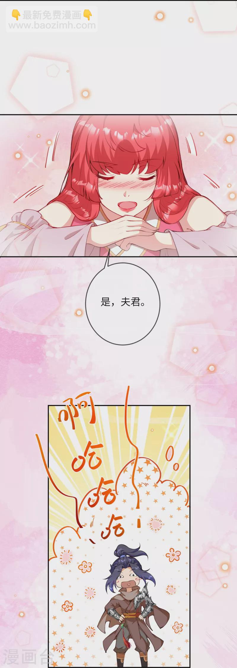 🍗逆天邪神 第479话 白日美梦 第24页