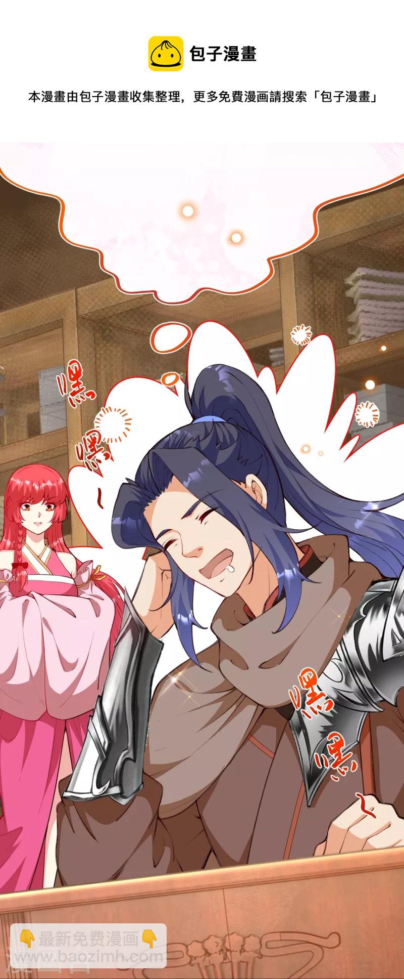 🍗逆天邪神 第479话 白日美梦 第25页