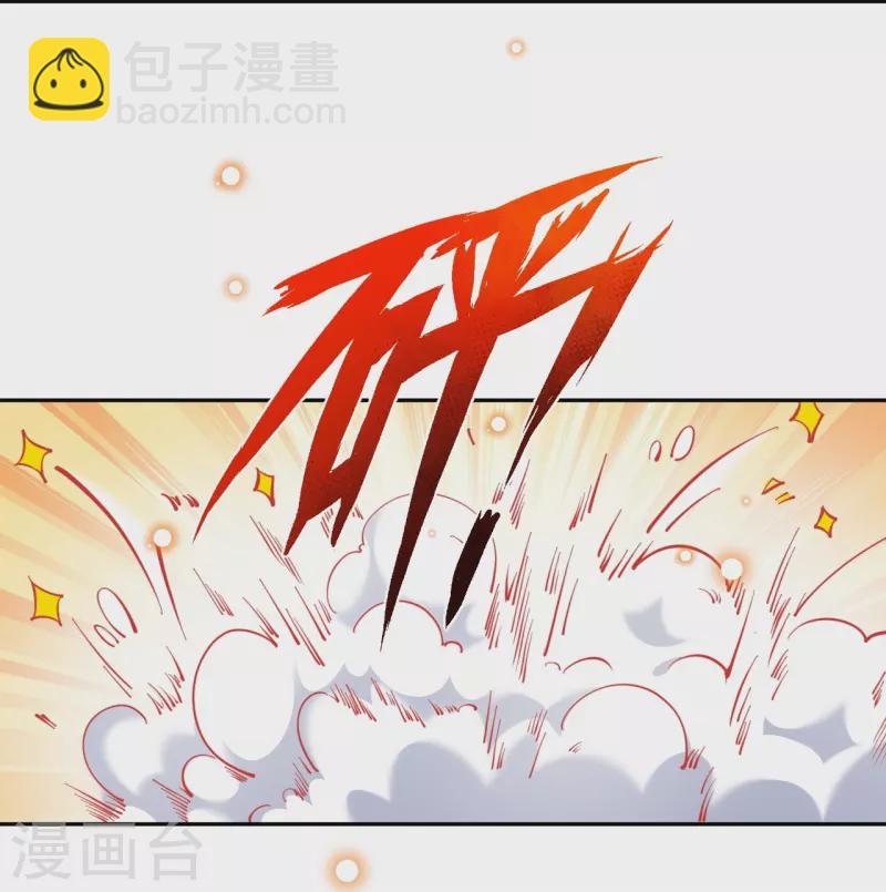 🍗逆天邪神 第479话 白日美梦 第27页