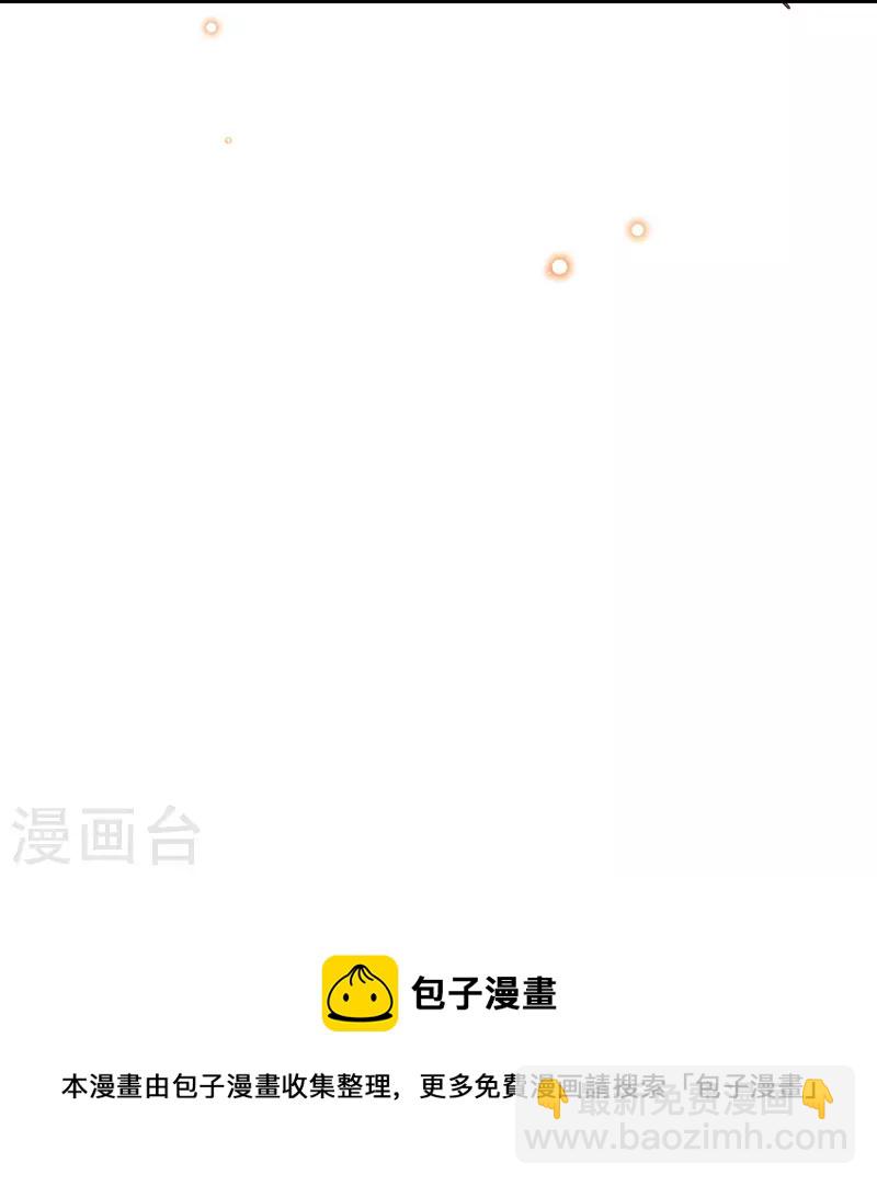 🍗逆天邪神 第479话 白日美梦 第29页