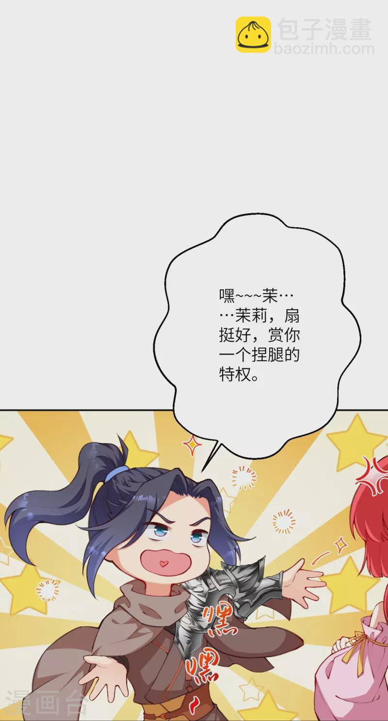 🍗逆天邪神 第479话 白日美梦 第30页