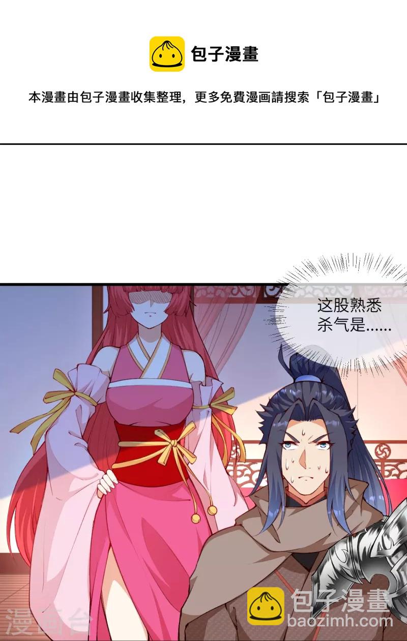 🍗逆天邪神 第479话 白日美梦 第33页
