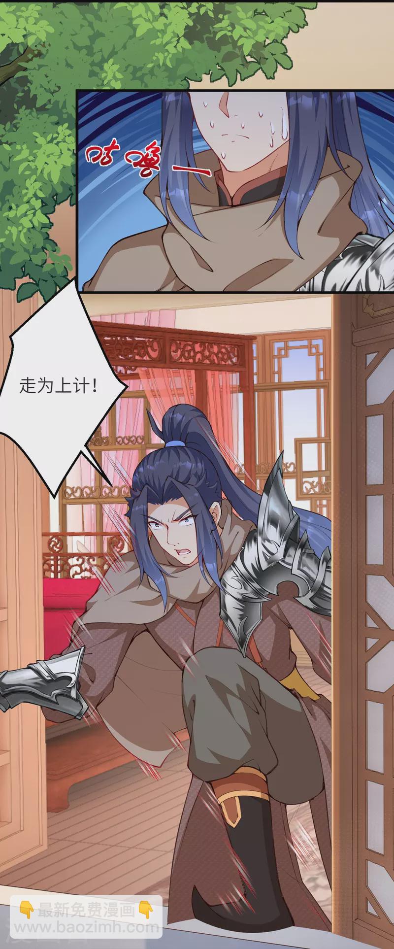 🍗逆天邪神 第479话 白日美梦 第34页