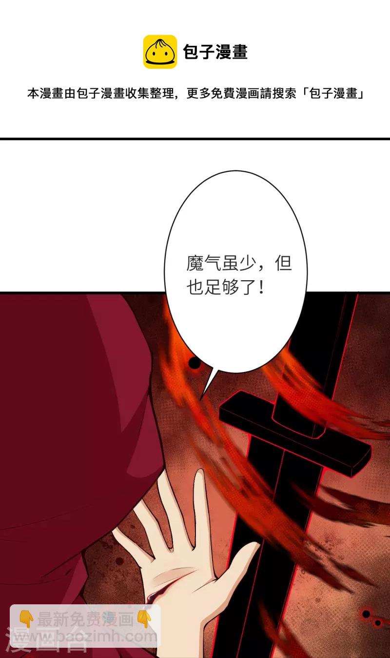 🍗逆天邪神 第479话 白日美梦 第41页