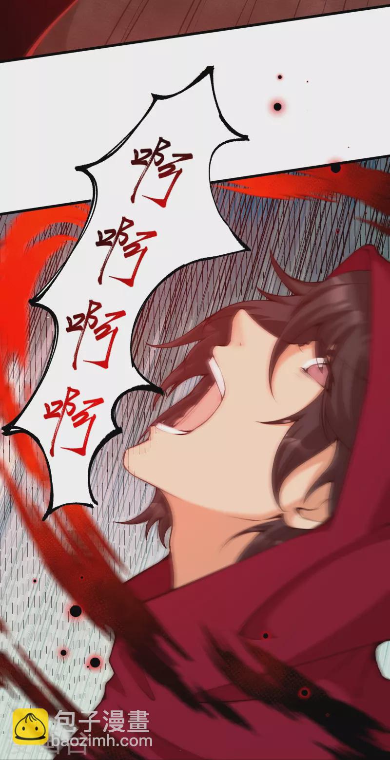 🍗逆天邪神 第479话 白日美梦 第44页