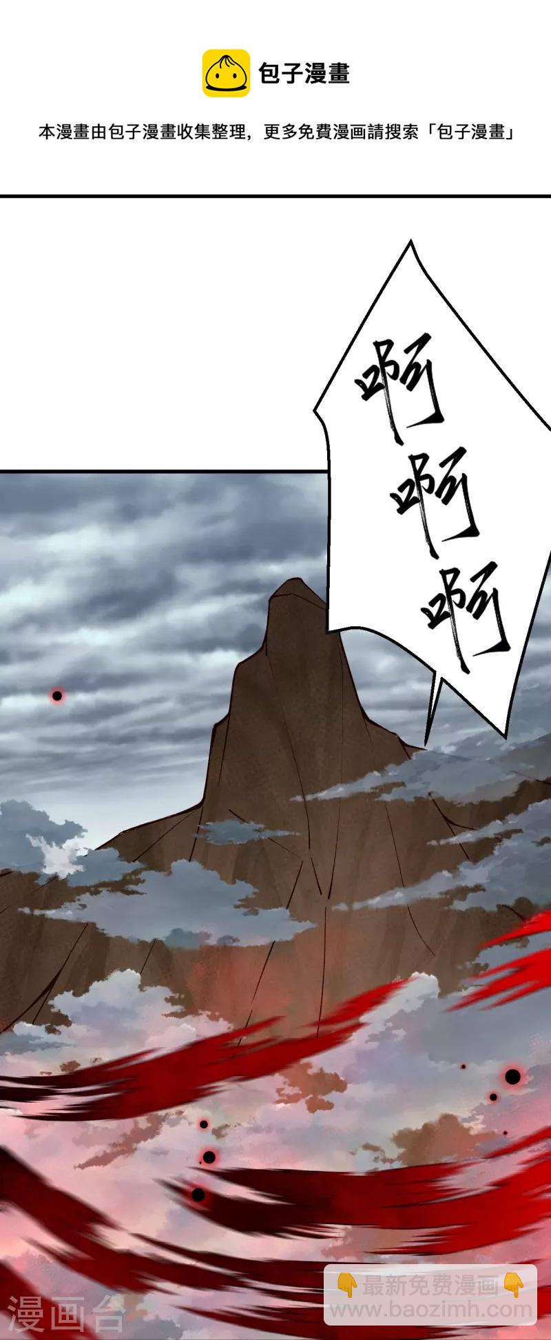 🍗逆天邪神 第479话 白日美梦 第45页