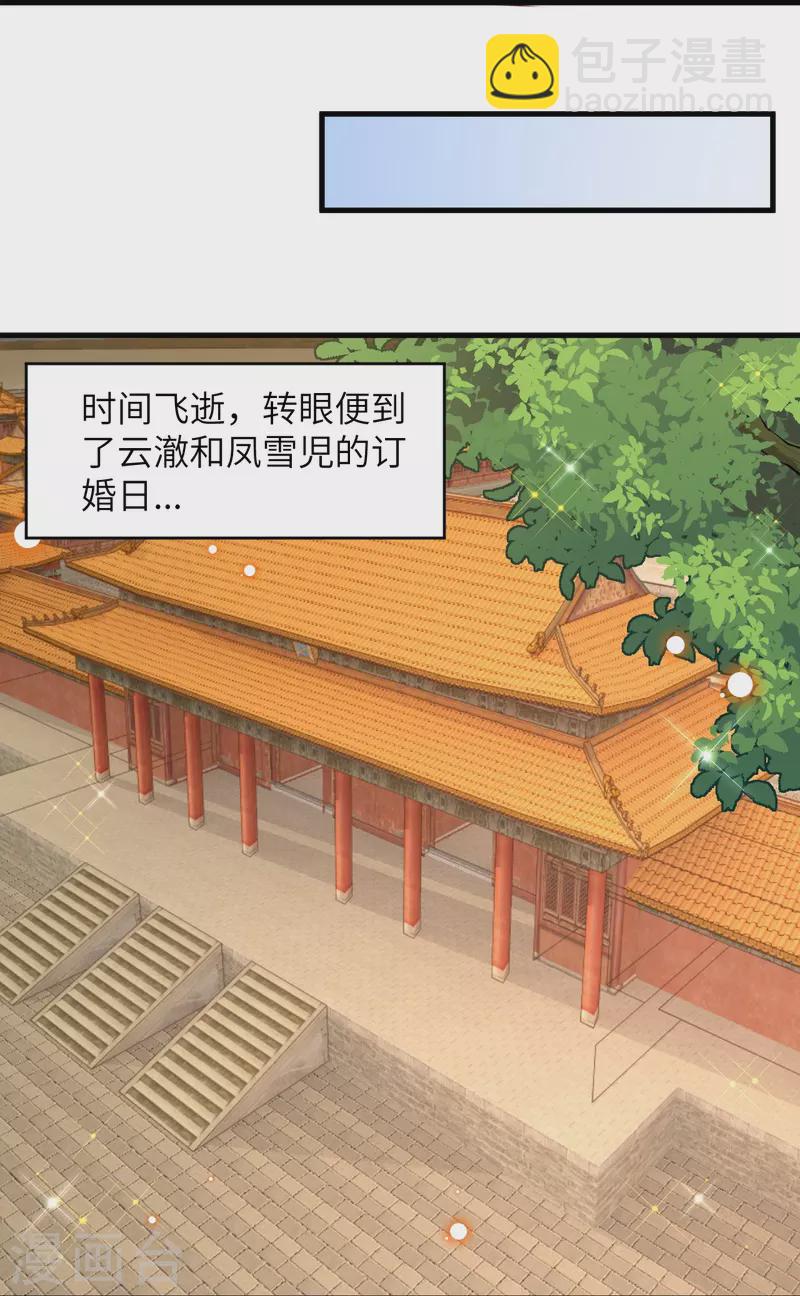 🍗逆天邪神 第479话 白日美梦 第46页