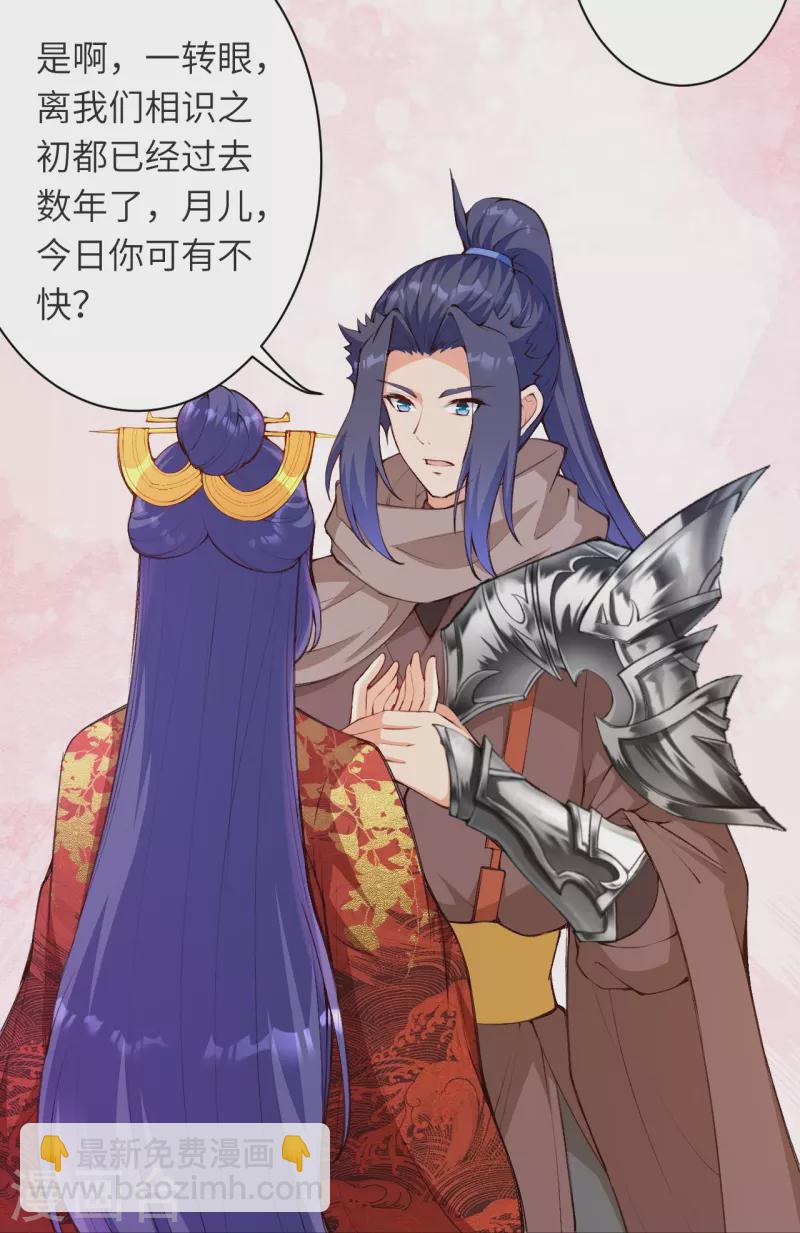 🍗逆天邪神 第479话 白日美梦 第48页