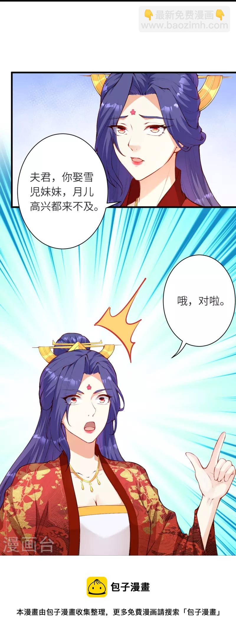 🍗逆天邪神 第479话 白日美梦 第49页