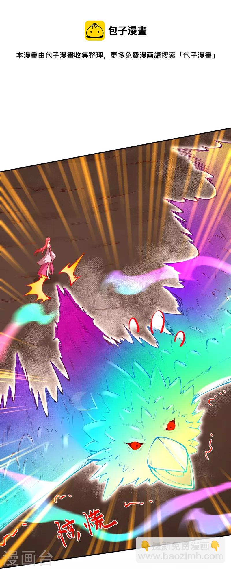 🍗逆天邪神 第479话 白日美梦 第5页