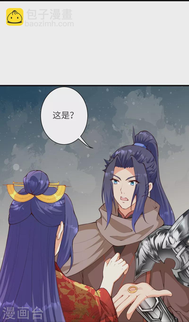 🍗逆天邪神 第479话 白日美梦 第50页