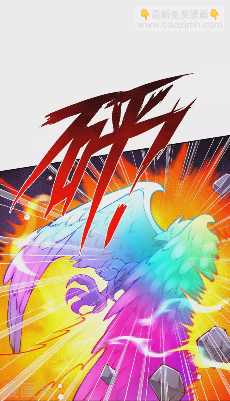 🍗逆天邪神 第479话 白日美梦 第6页